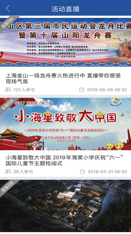 上海金山app图4