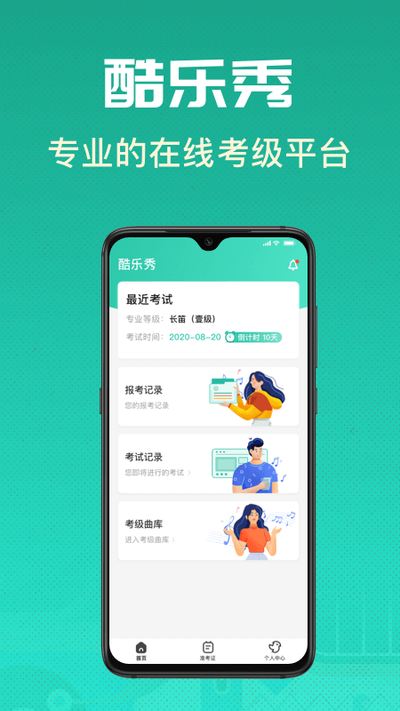 酷乐秀app图1