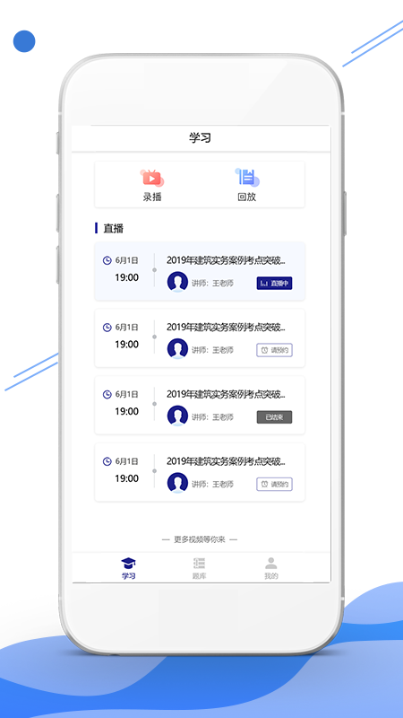 在线云学堂app图1