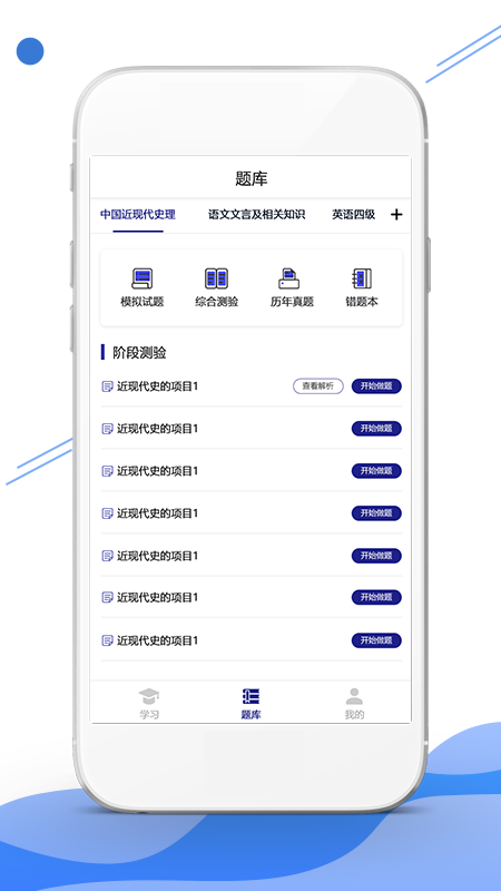 在线云学堂app图2