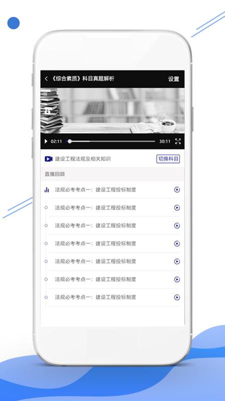 在线云学堂app图3