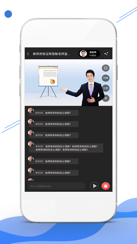 在线云学堂app图4