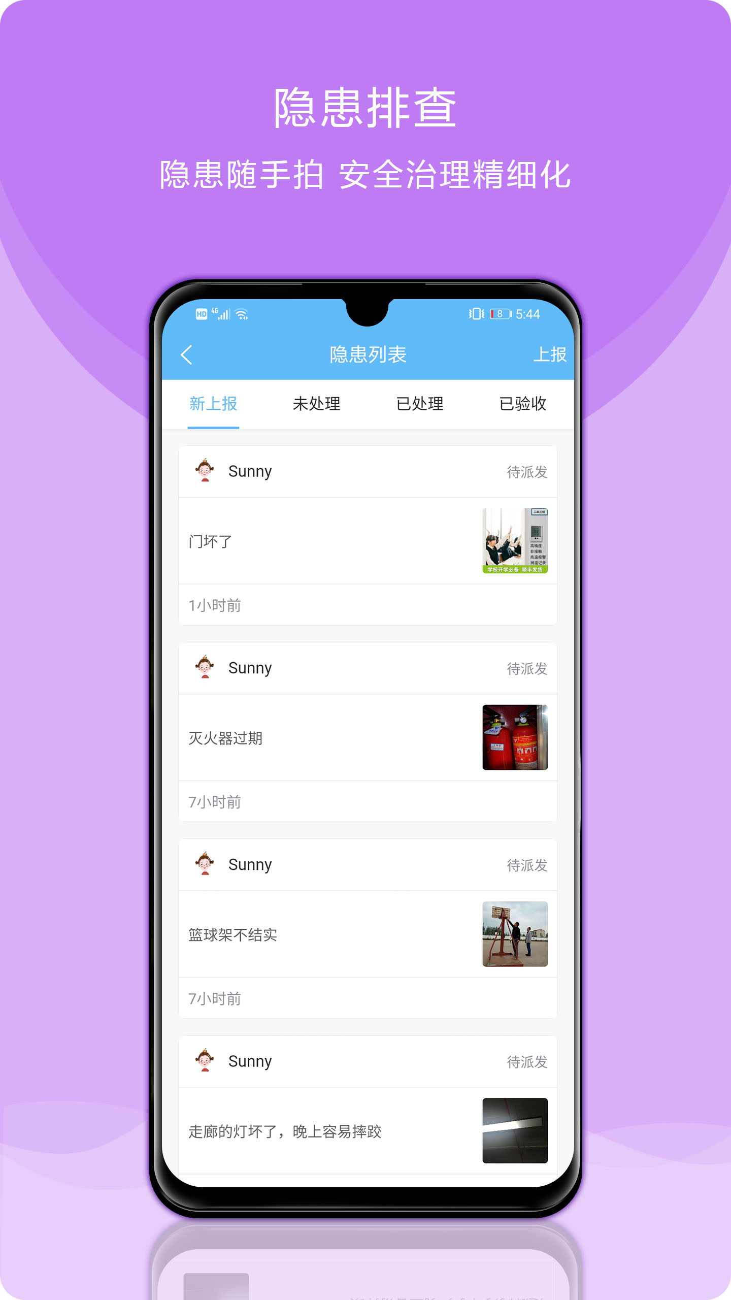 校安成长app图4