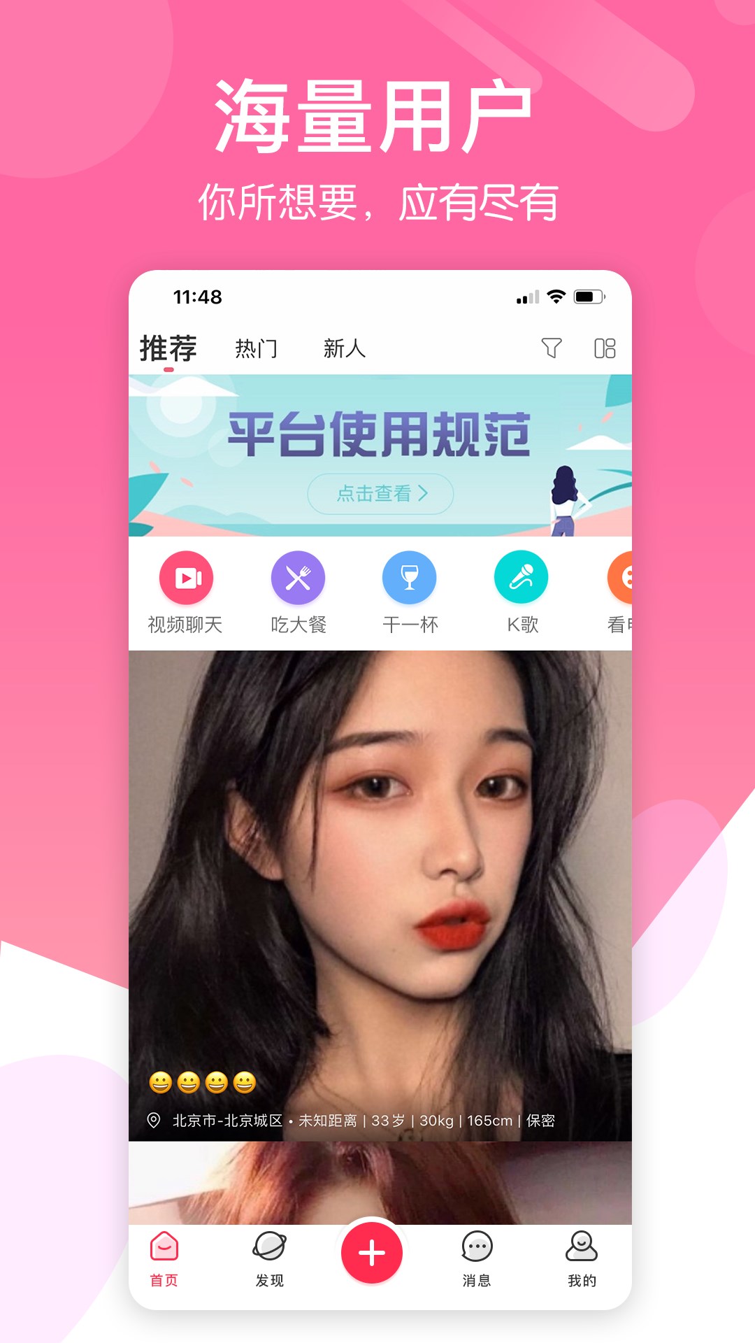 天使的面具app图1