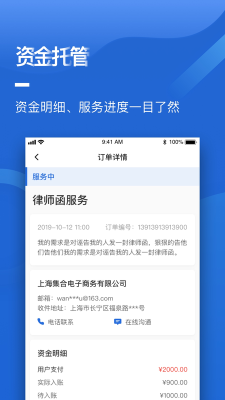 富商通商家版app图1