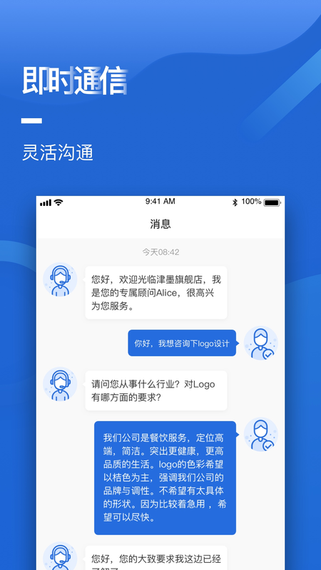 富商通商家版app图4