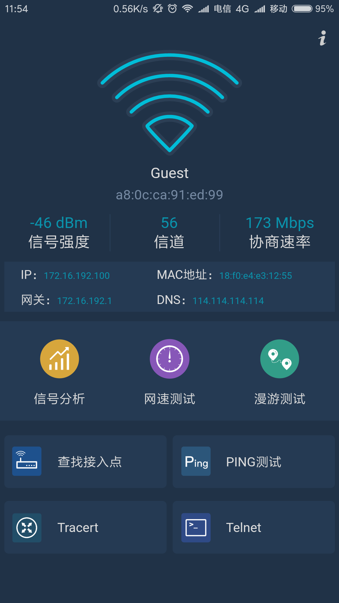 WiFi百宝箱app图1