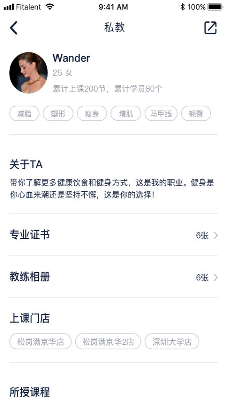 健康传奇app图3