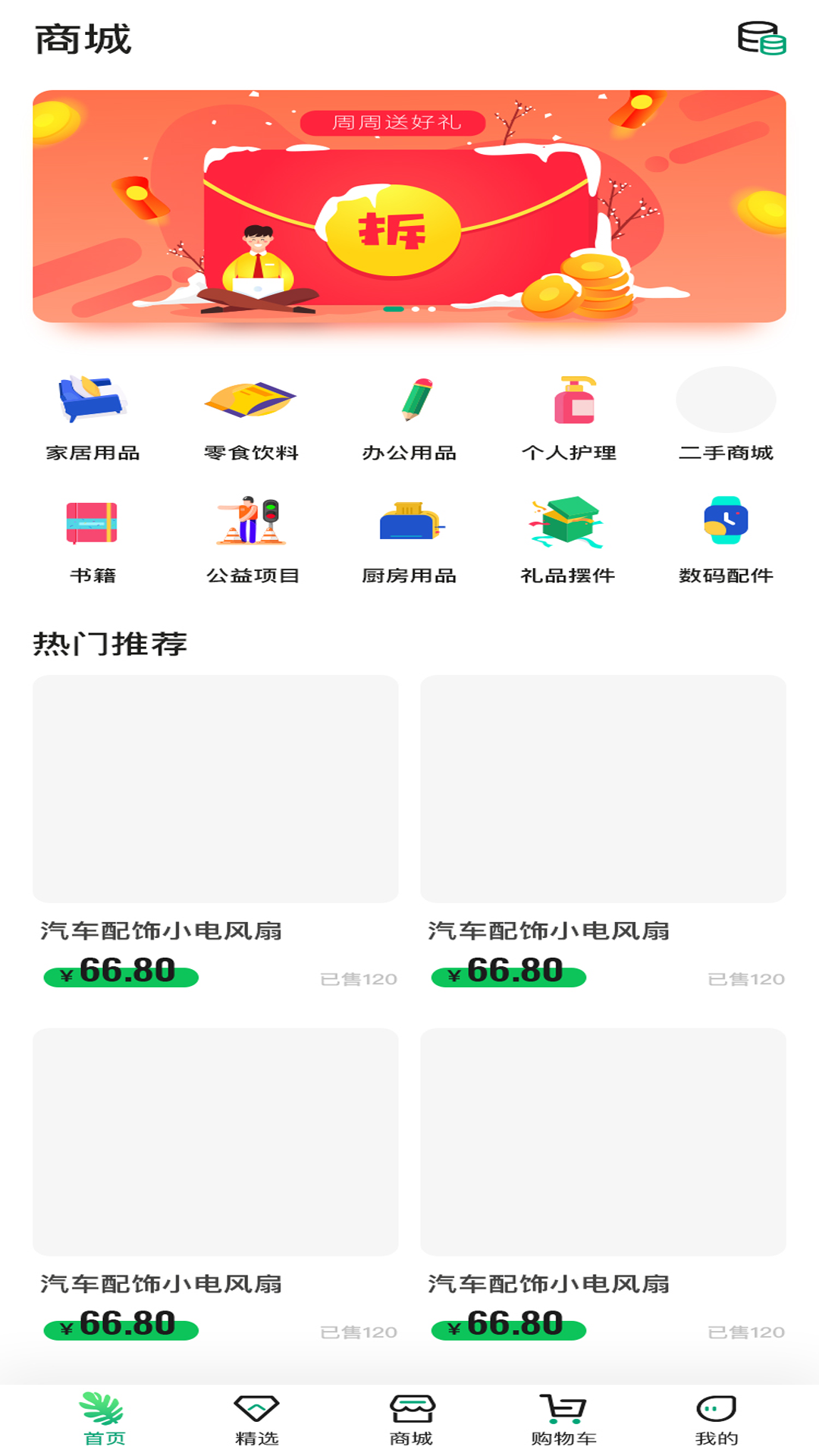 叶子再生app图3