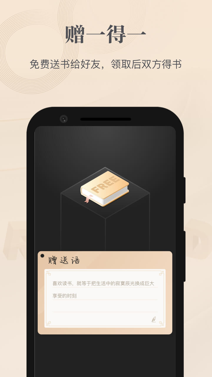 掌阅精选app图1