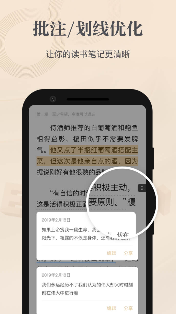 掌阅精选app图2