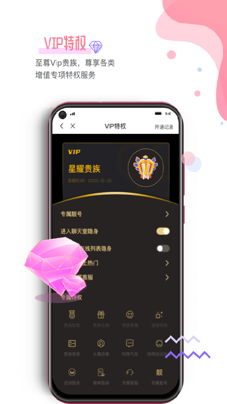 99约app图5