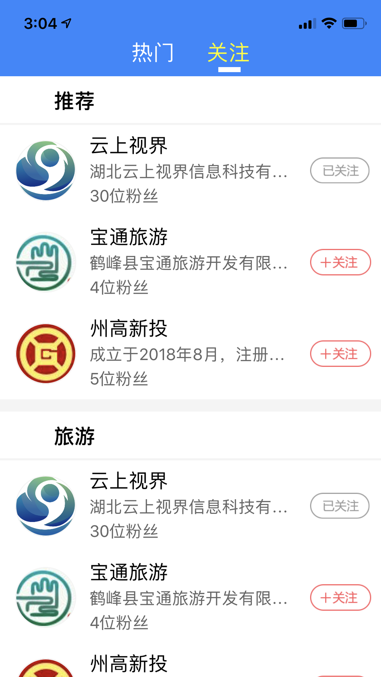 云上恩施app图2