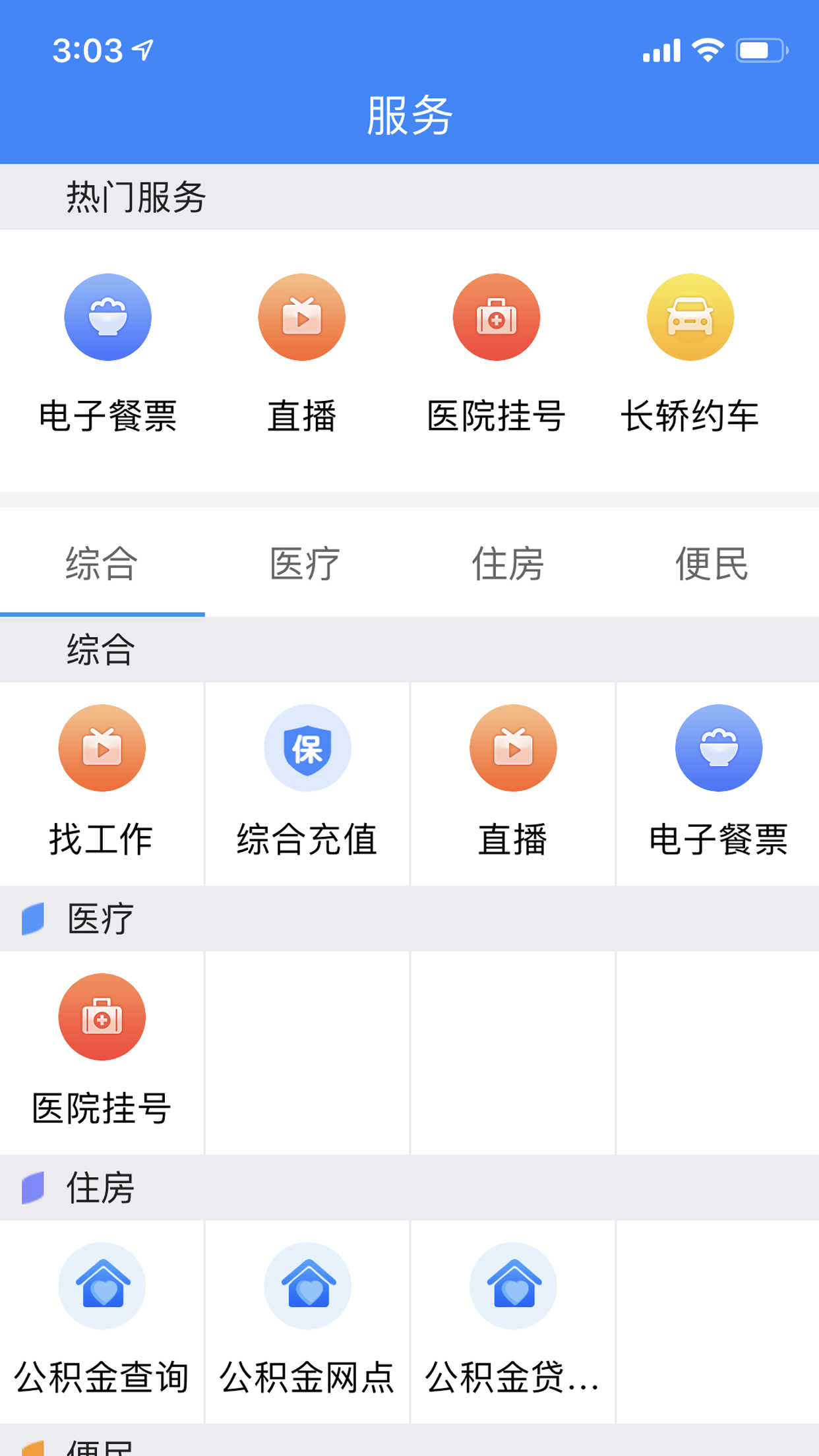 云上恩施app图4