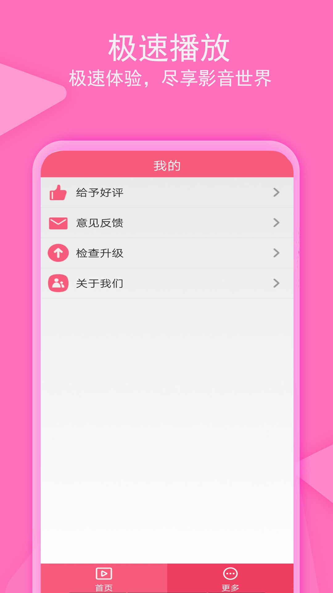 爱追剧影音app图3