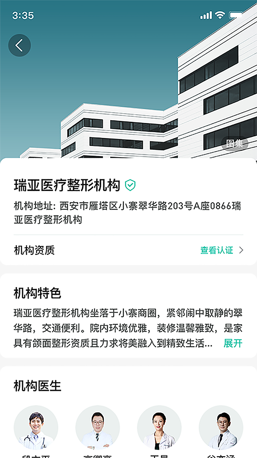 康旅通app图4