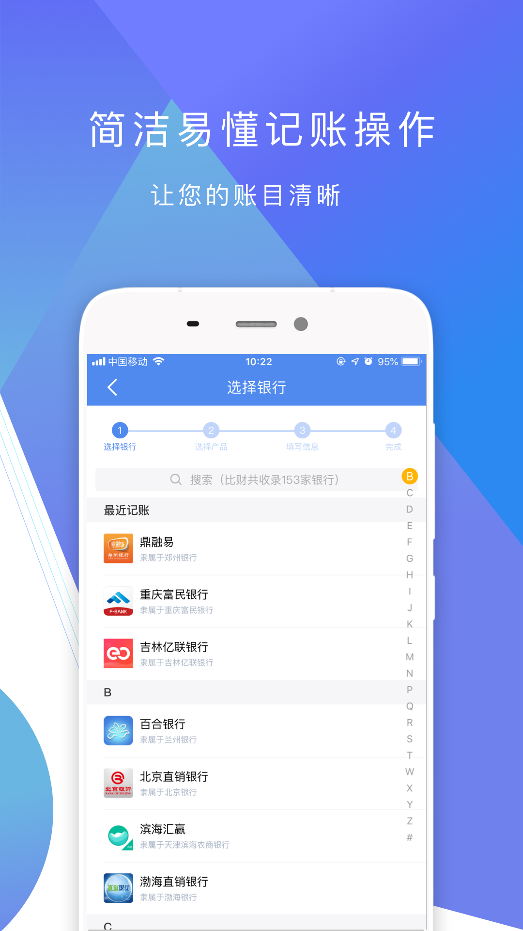 拼财app图2