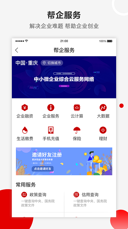 企友app图5