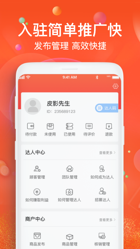 云享优汇app图3