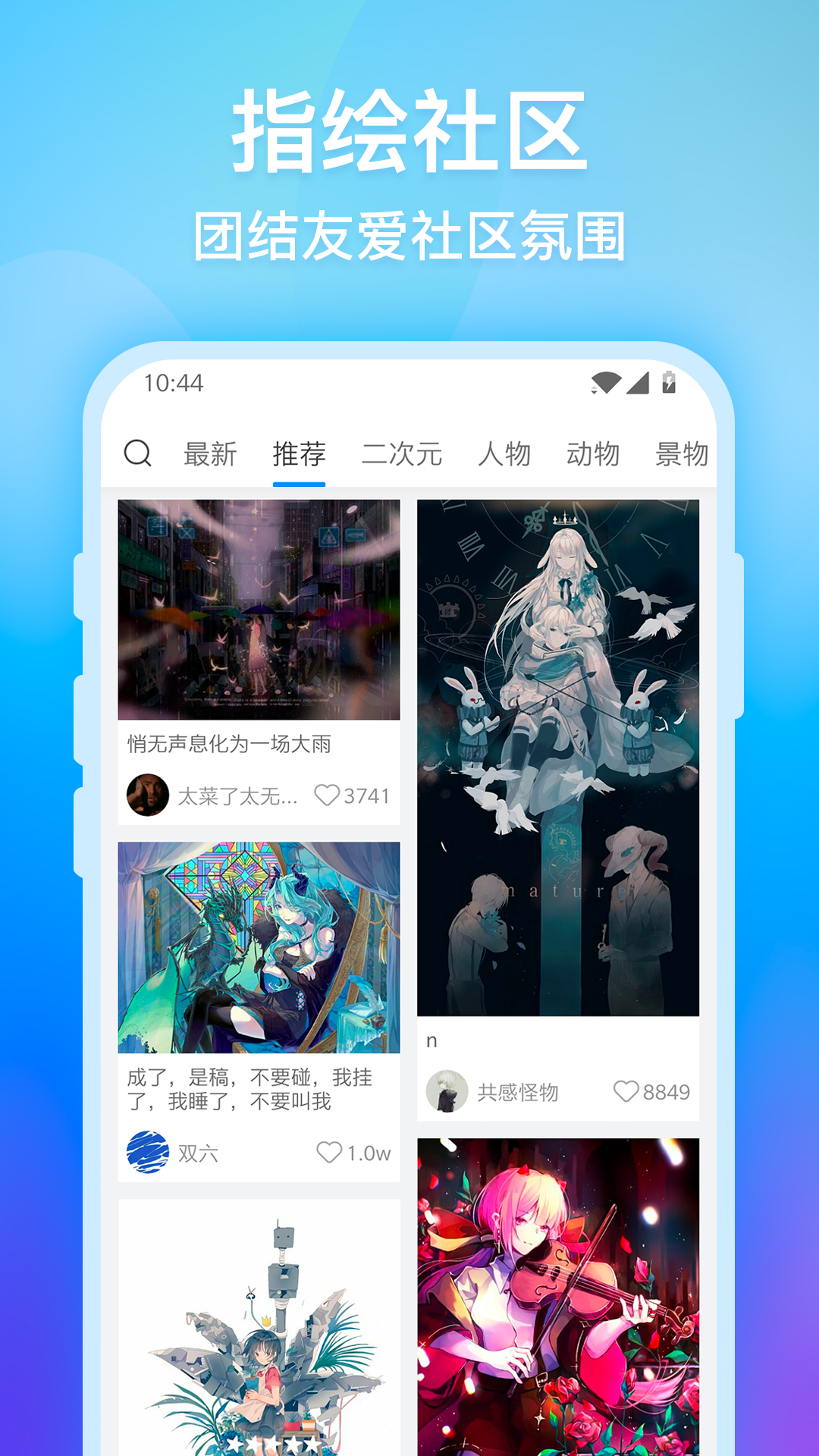 画世界app图5