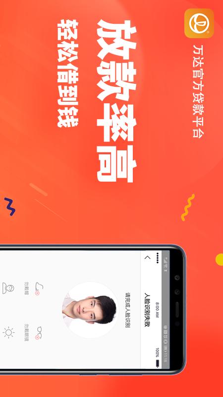 快易花app图3