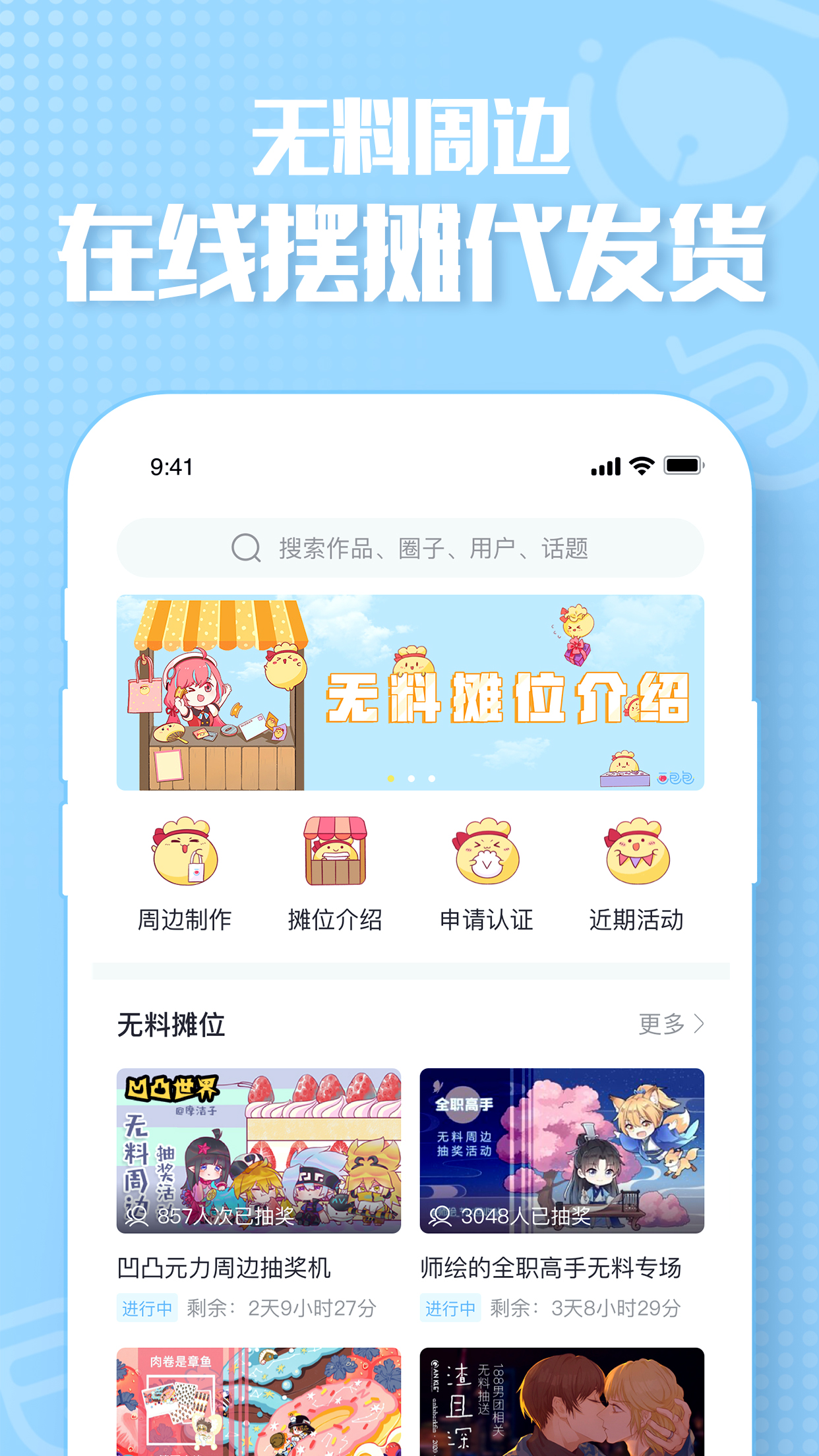 画包包app图3