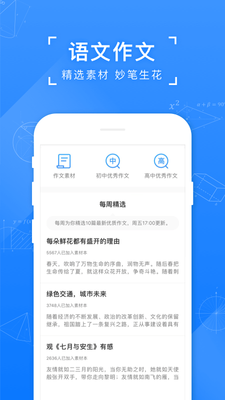 小猿搜题app图3