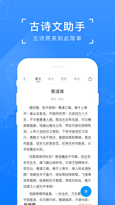 小猿搜题app图4