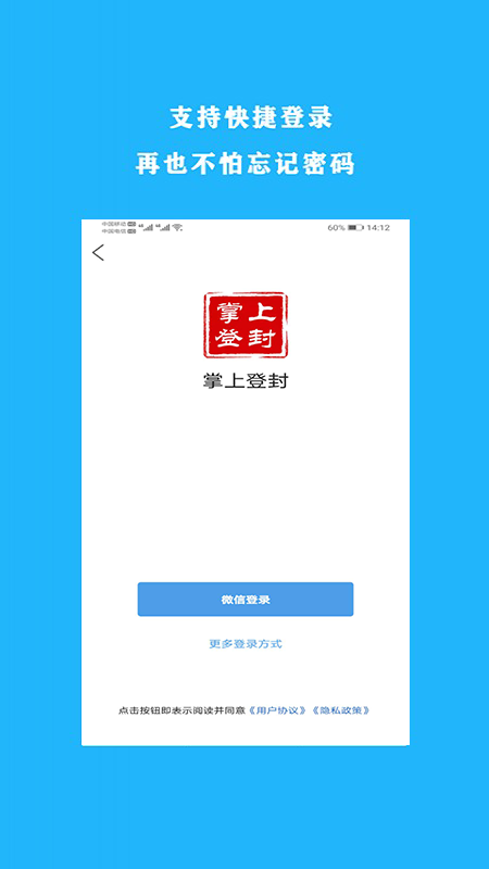 掌上登封app图1