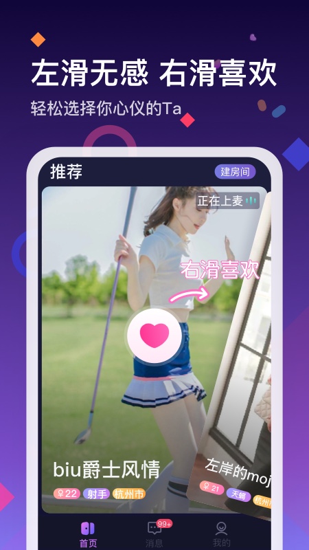 麦麦app图1