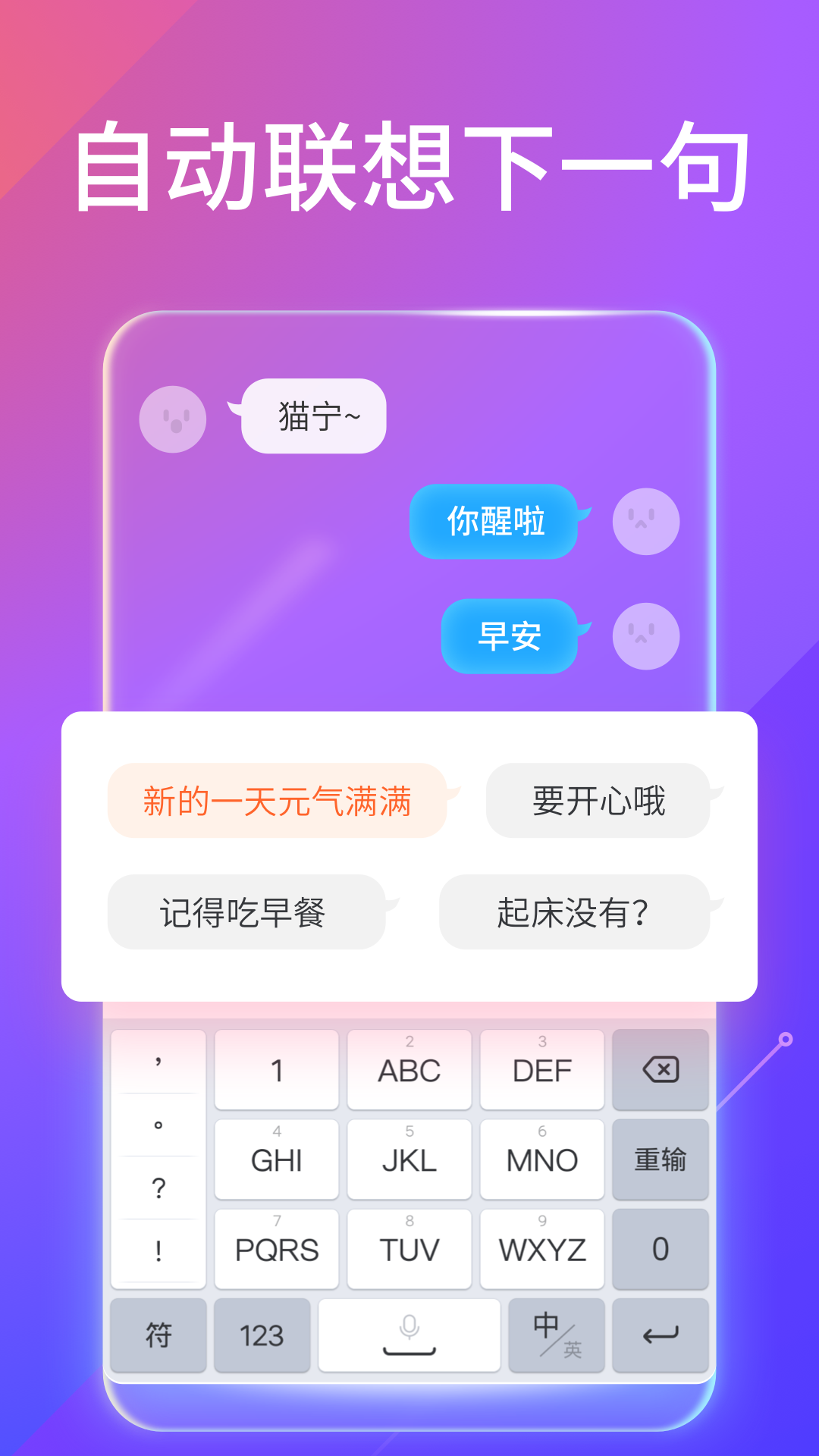 搜狗输入法app图3