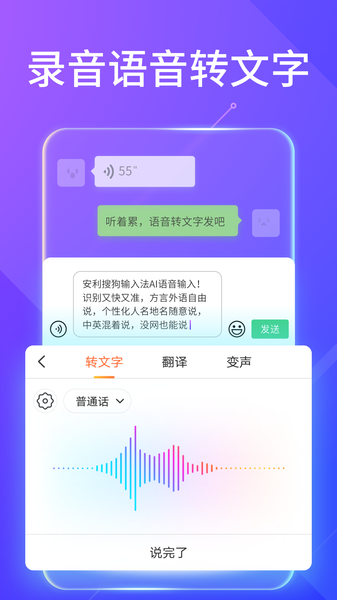 搜狗输入法app图4