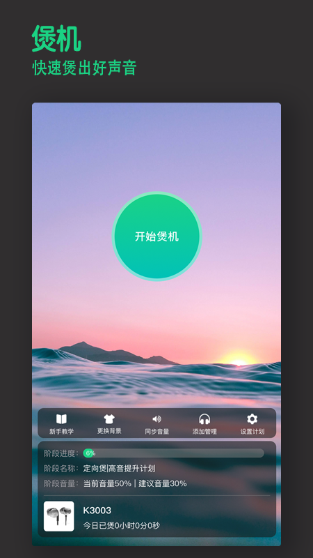 烧app图1