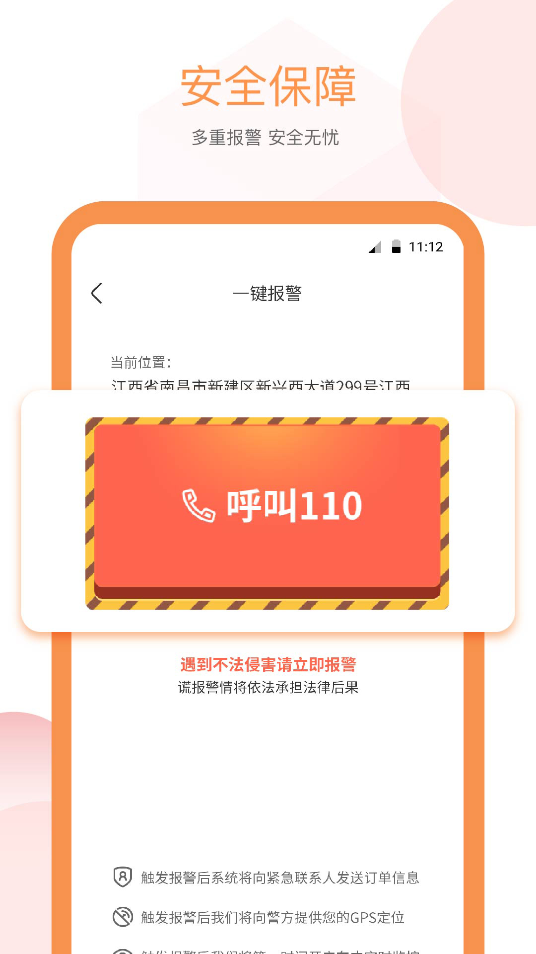 易至出行app图5