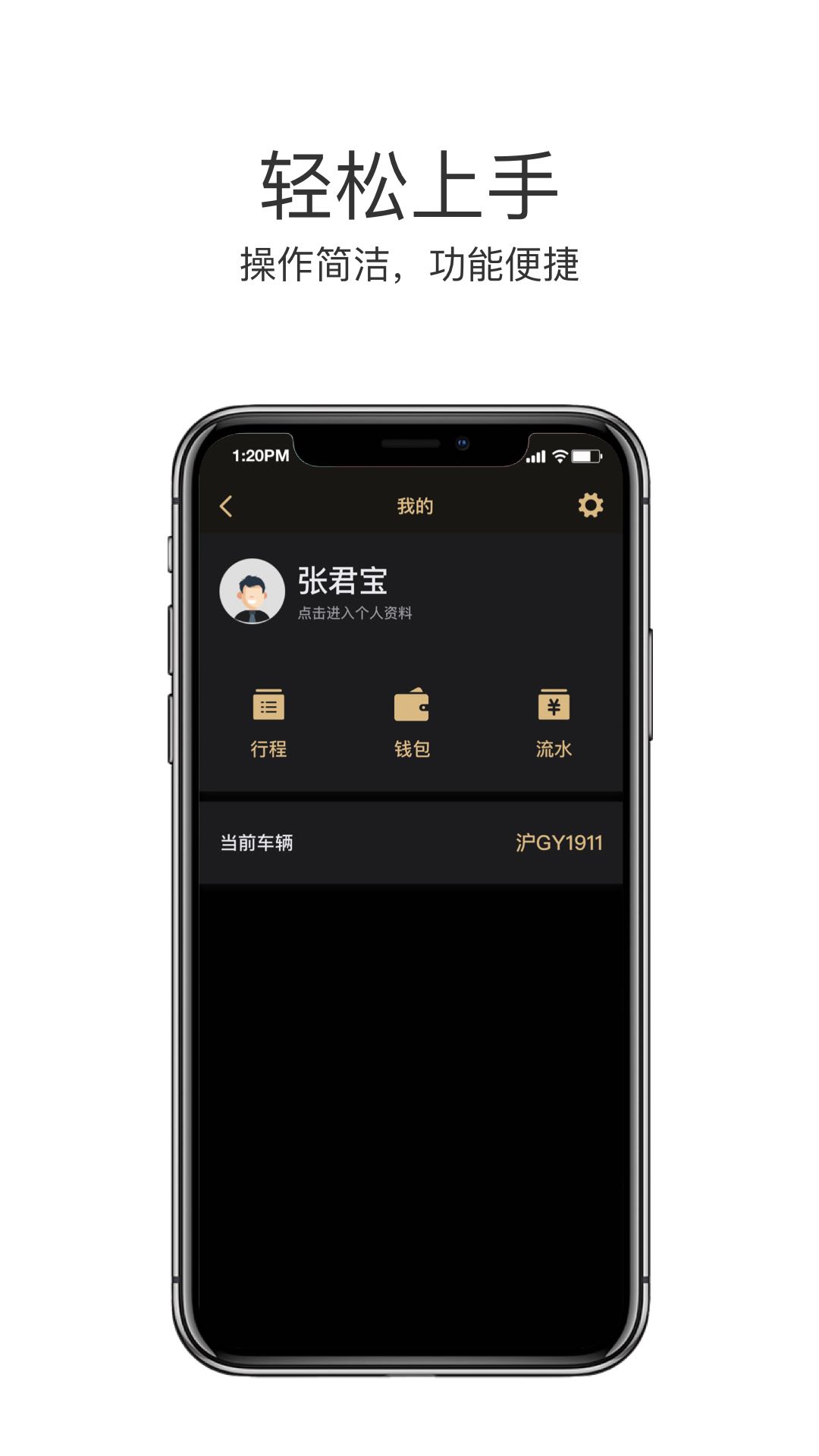 悦道司机app图5