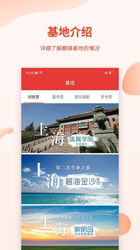 巅峰减重app图2