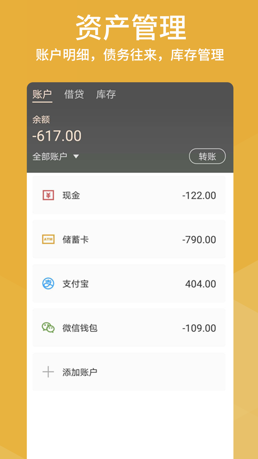 老板记账app图3