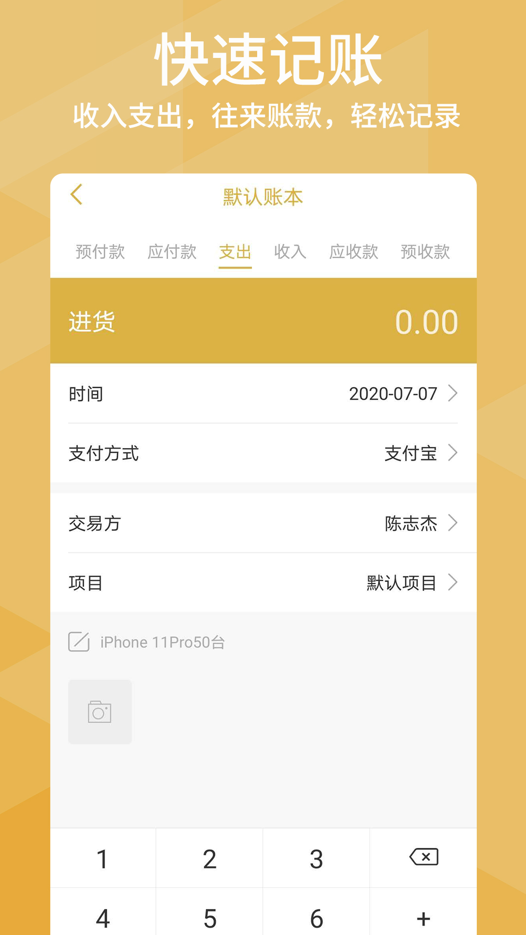 老板记账app图4