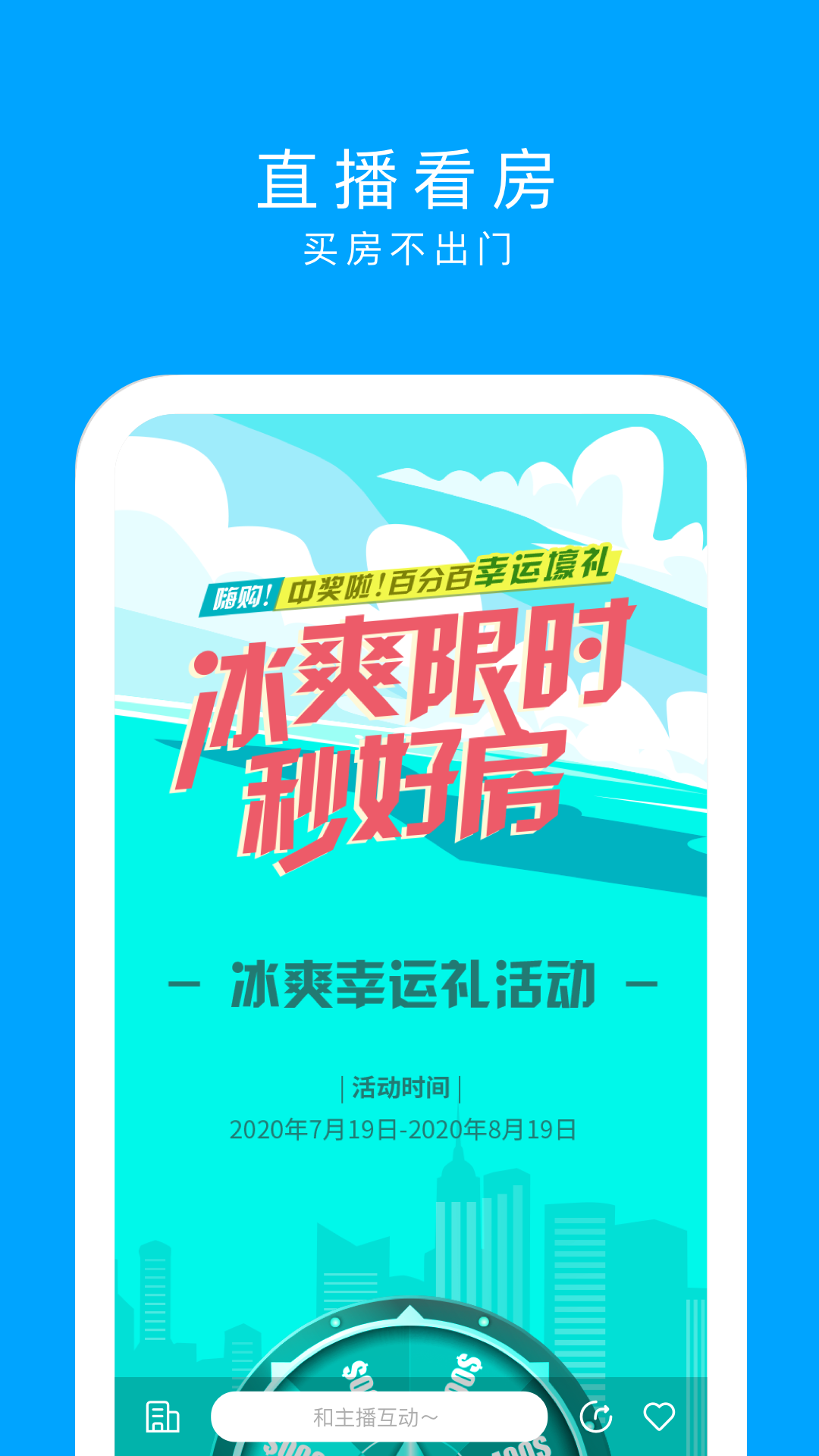 同策好房app图4