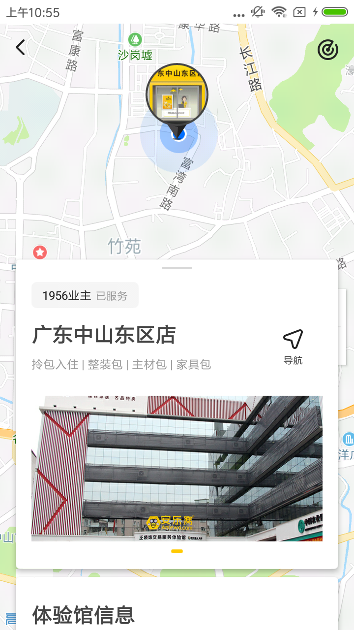 安乐窝app图5