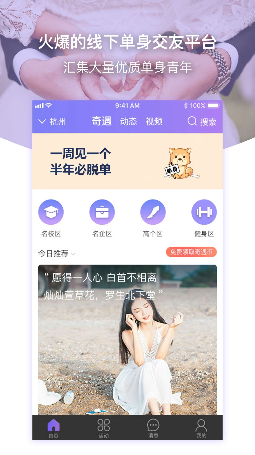 约杯咖啡app图1