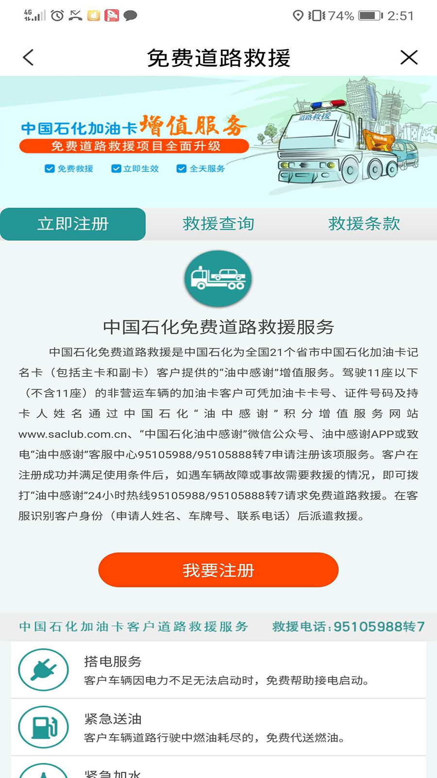 加油河南app图4