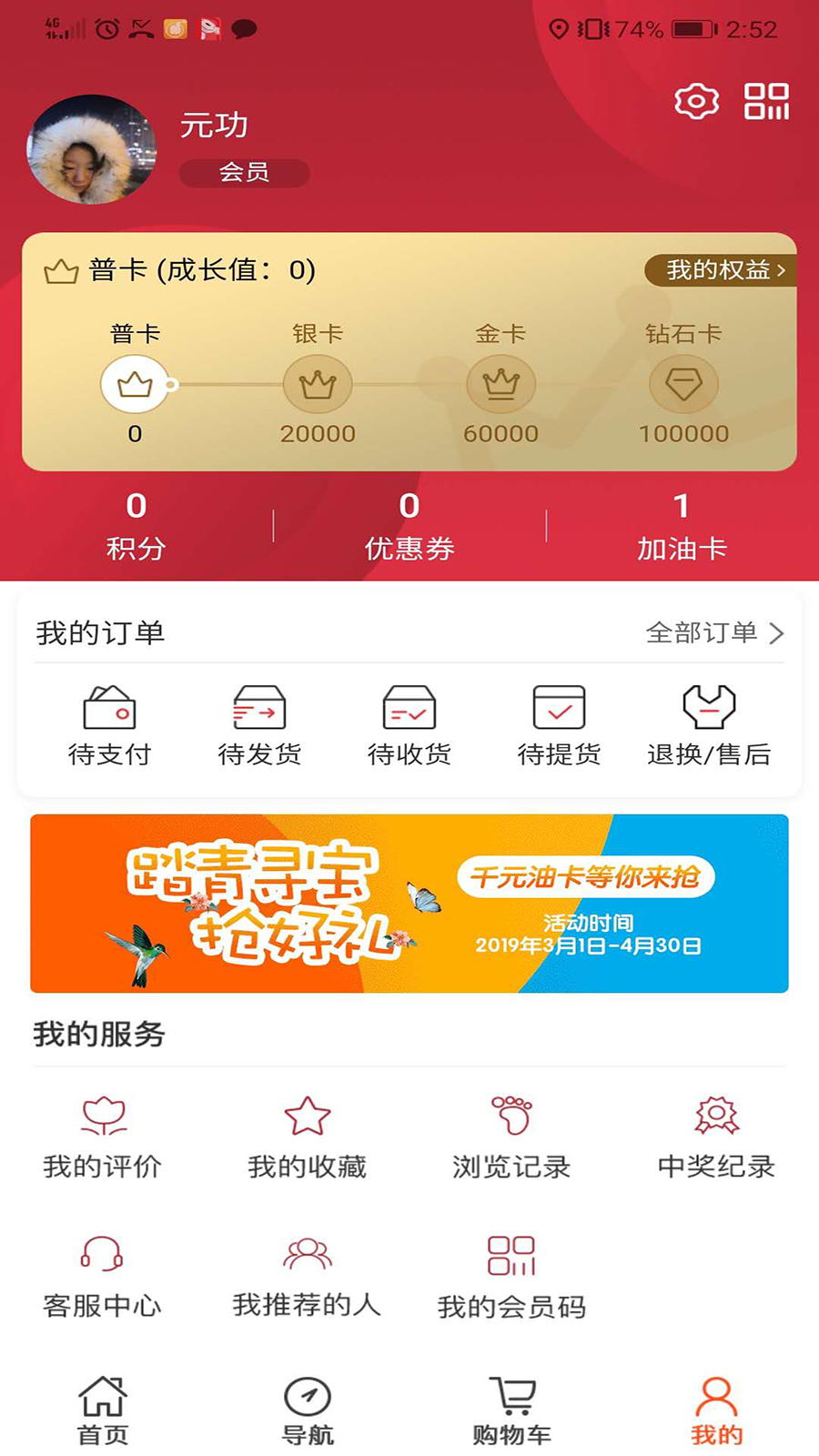 加油河南app图5