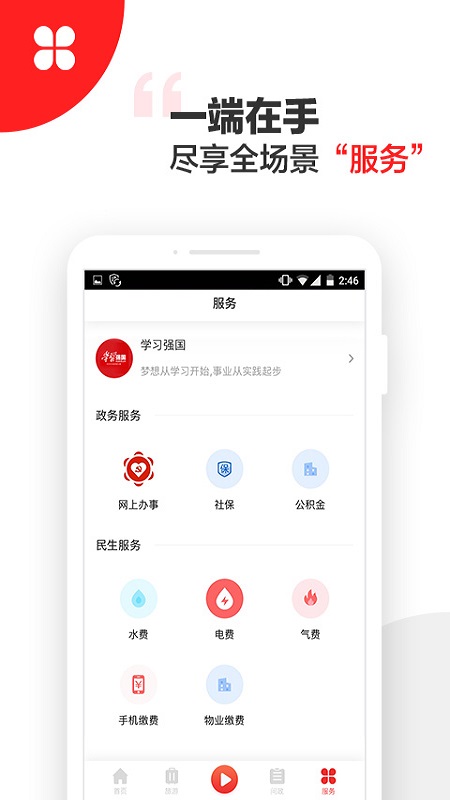 阳光米易app图4