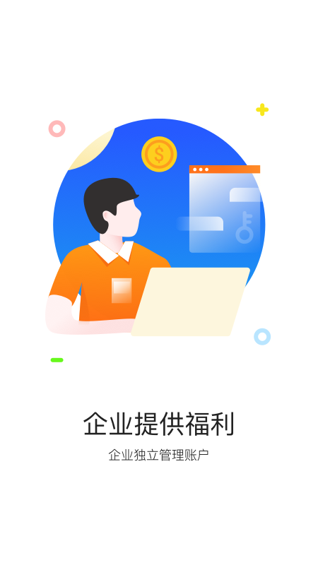 携程通app图1