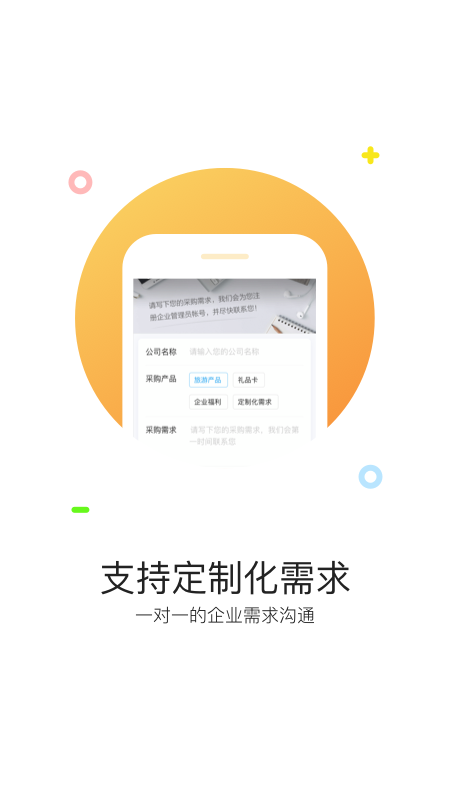 携程通app图4