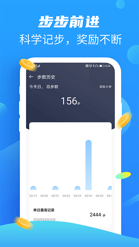 多多步app图2