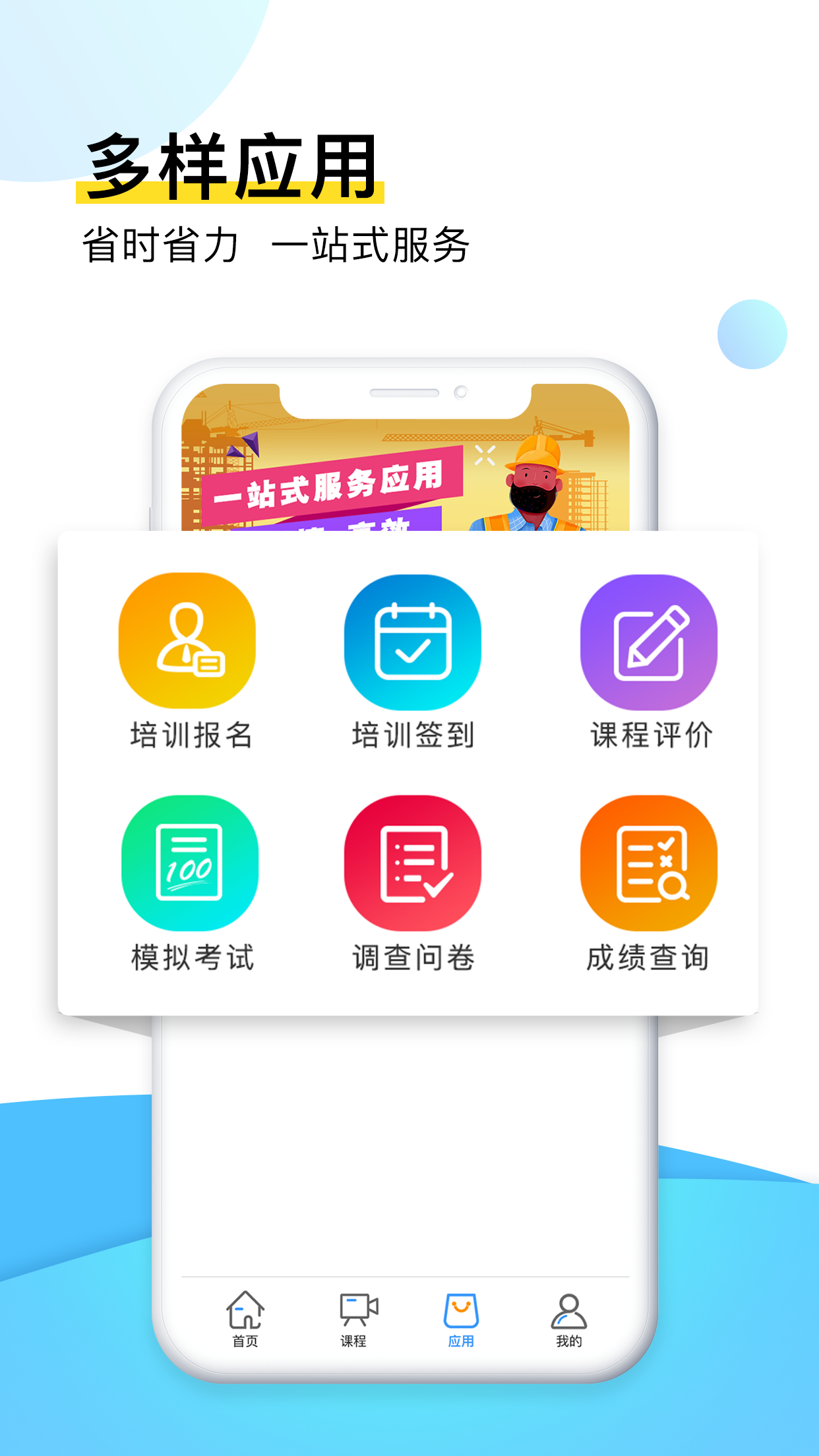 安知app图3