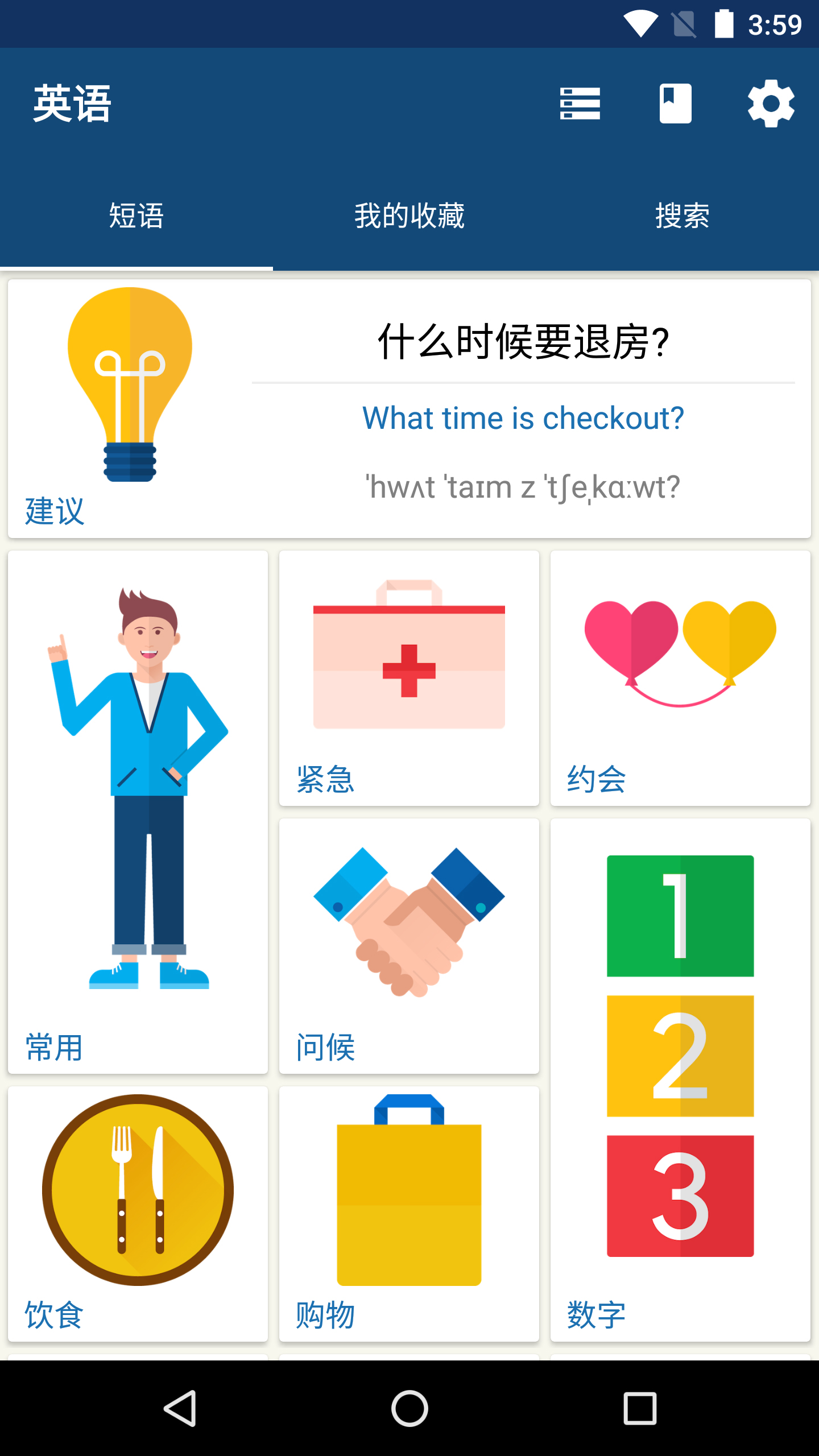 学英语app图1