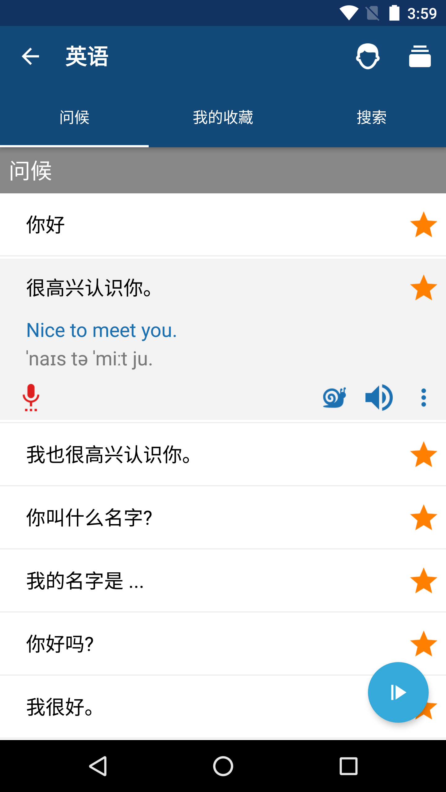 学英语app图2